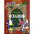 russische bücher:  - Бабушкины сказки