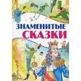 russische bücher:  - Знаменитые сказки