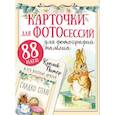 russische bücher:  - Кролик Питер и его веселые друзья
