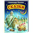 russische bücher: Александр Пушкин - Сказки