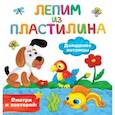 russische bücher: Земченок С.О. - Домашние питомцы
