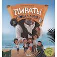 russische bücher: Гундер А.В. - Пираты снова в моде!