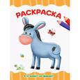 russische bücher: ред. Грецкая А. - Раскраска. Кто живет на ферме?