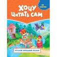 russische bücher:  - Русские народные сказки