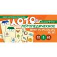 russische bücher: Суанова О. А. - Набор карточек с рисунками. Логопедическое лото. Учим звуки [Р], [Р'], [Л], [Л'], [В], [В']