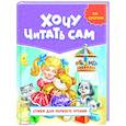 russische bücher: Чуковский Корней Иванович - По слогам. Стихи для первого чтения
