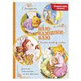 russische bücher: Лагздынь Г.Р. - Баю-баюшки-баю