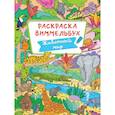 russische bücher:  - Животный мир