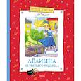 russische bücher: Давыдычев Л. - Лелишна из третьего подъезда
