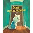 russische bücher: Гребан К. - Очень срочное дело