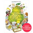 russische bücher: Стрид Я.М. - Невероятная история о гигантской груше