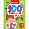 russische bücher:  - 100 заданий. Нейропрописи
