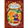 russische bücher:  - Русские народные сказки
