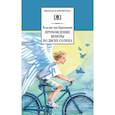 russische bücher: Крапивин Владислав Петрович - Прохождение Венеры по диску Солнца