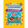 russische bücher: Строителева А. - 5 историй с пазлами. Насекомые