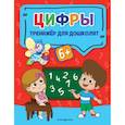 russische bücher: А. Г. Прозоровская - Цифры