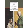 russische bücher: Гайдар Аркадий Петрович - Судьба барабанщика