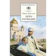 russische bücher: Шмелев Иван Сергеевич - Лето Господне