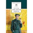 russische bücher: Леру Гастон - Тайна Желтой комнаты