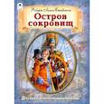 russische bücher: Стивенсон Роберт Льюис - Остров сокровищ