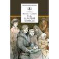 russische bücher: Сухачев Михаил Павлович - Там, за чертой блокады