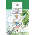russische bücher: Крапивин Владислав Петрович - Брат, которому семь