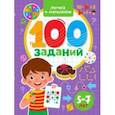 russische bücher:  - 100 заданий. Логика и мышление