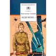 russische bücher: Симонов Константин Михайлович - "Жди меня..."