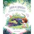 russische bücher: Иванова Ю.Н. - Дина и Дракош: секреты воспитания