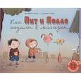 russische bücher: Шюц Ш.  Штефани Шюц   Штефани Шюц - Как Пит и Пелле ходили в магазин: книжка-картинка