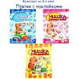 russische bücher: Савушкин Сергей Николаевич
/Савушкин Сергей Николаевич - Комплект книг. Прятки с наклейками