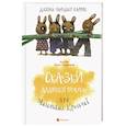 russische bücher: Харрис Д. - Сказки Дядюшки Римуса про Маленьких Крольчат