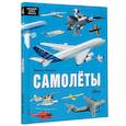 russische bücher: Жансон Эмерик - Самолёты