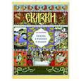 russische bücher: Пушкин Александр Сергеевич - Сказка о рыбаке и рыбке