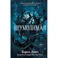 russische bücher: Карен Линч - Неумолимая
