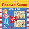 russische bücher:  - Пазлы с Конни: Детский сад