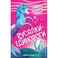 russische bücher: Джейсон Джун - Сундучок с магией