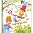 russische bücher: Коваль Татьяна Леонидовна - Охотники за веснушками