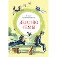 russische bücher: Гарин-Михайловский Н. - Детство Темы