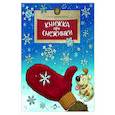 russische bücher: Дворнякова Ольга Викторовна - Книжка про снежинки