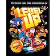 russische bücher: Каллен Джони - Level Up. Твой личный гид в мире компьютерных игр