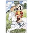 russische bücher: Немцова Б. - Сапфировые сказки
