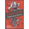 russische bücher: Себастьян де Кастелл - Алый Крик