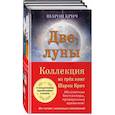 russische bücher:  - Комплект из 3-х книг Шарон Крич