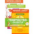 russische bücher: Прошкина Анна - Комплект из 2-х развивающих пособий с наклейками для детей от 1 года + руководство для родителей