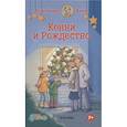 russische bücher: Беме Ю. - Конни и Рождество