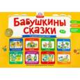 russische bücher: Игнатова Светлана Валентиновна - Сказки бабушки Бибинур. Татарские и русские сказки. ФГОС ДО