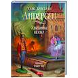 russische bücher: Андерсен Ханс Кристиан - Избранные сказки