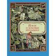 russische bücher:  - Джек и бобовые зёрнышки