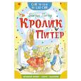 russische bücher: Поттер Б. - Кролик Питер